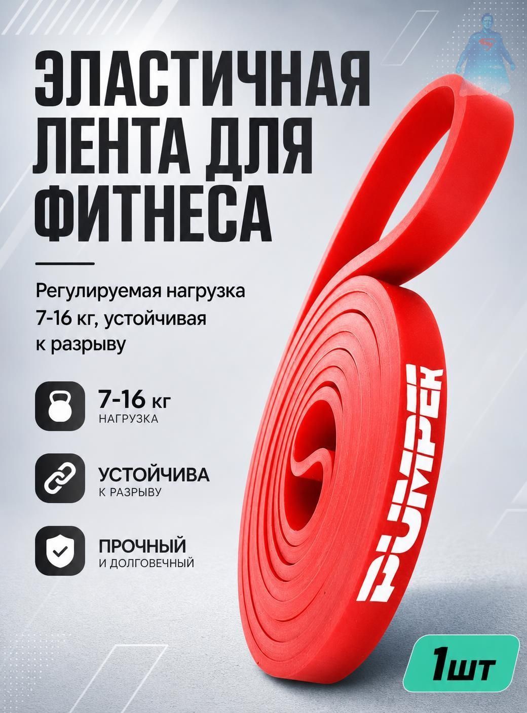 Фитнесэспандер резиновая лента 7-16 кг, спортивная тяговая лента для тренировок дома и зала