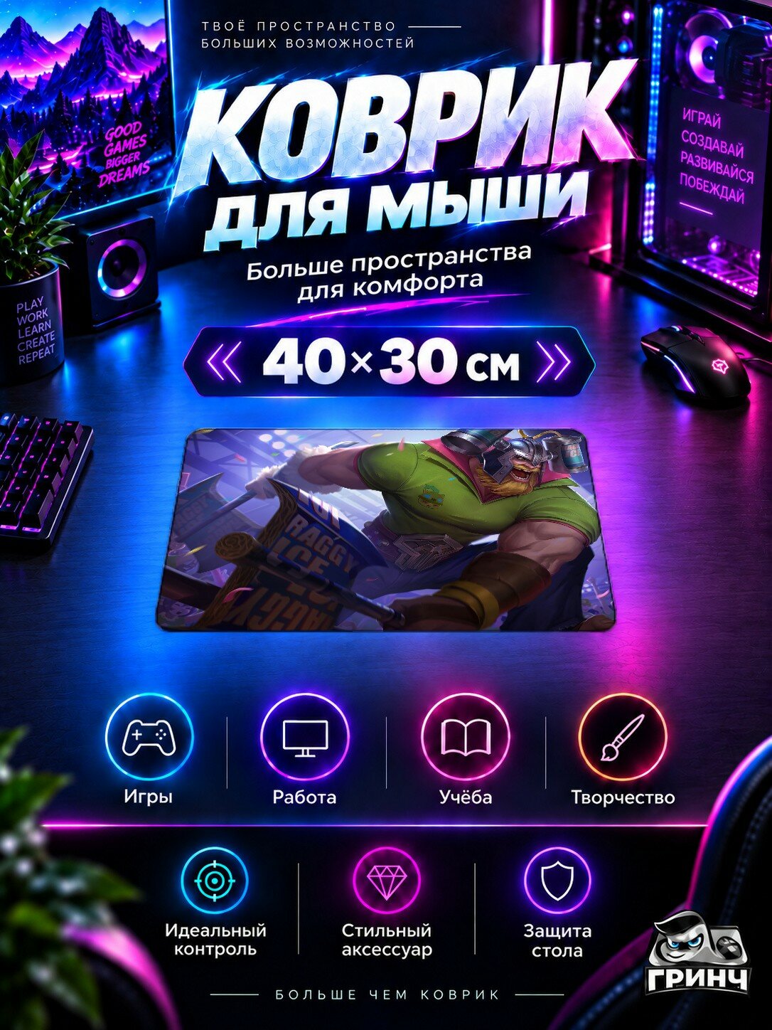 Игровой коврик для мыши League of Legends / Лига Легенд — Olaf League Of Legends 40х30 см L