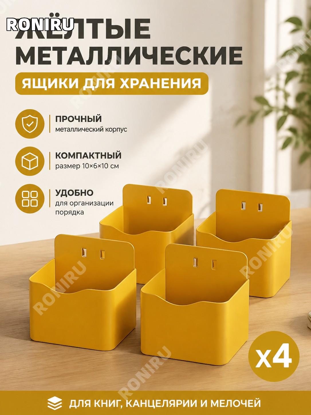 Стеллаж для книг и хранения вещей, напольная полка для детской и дома, многоуровневый органайзер с коробочками