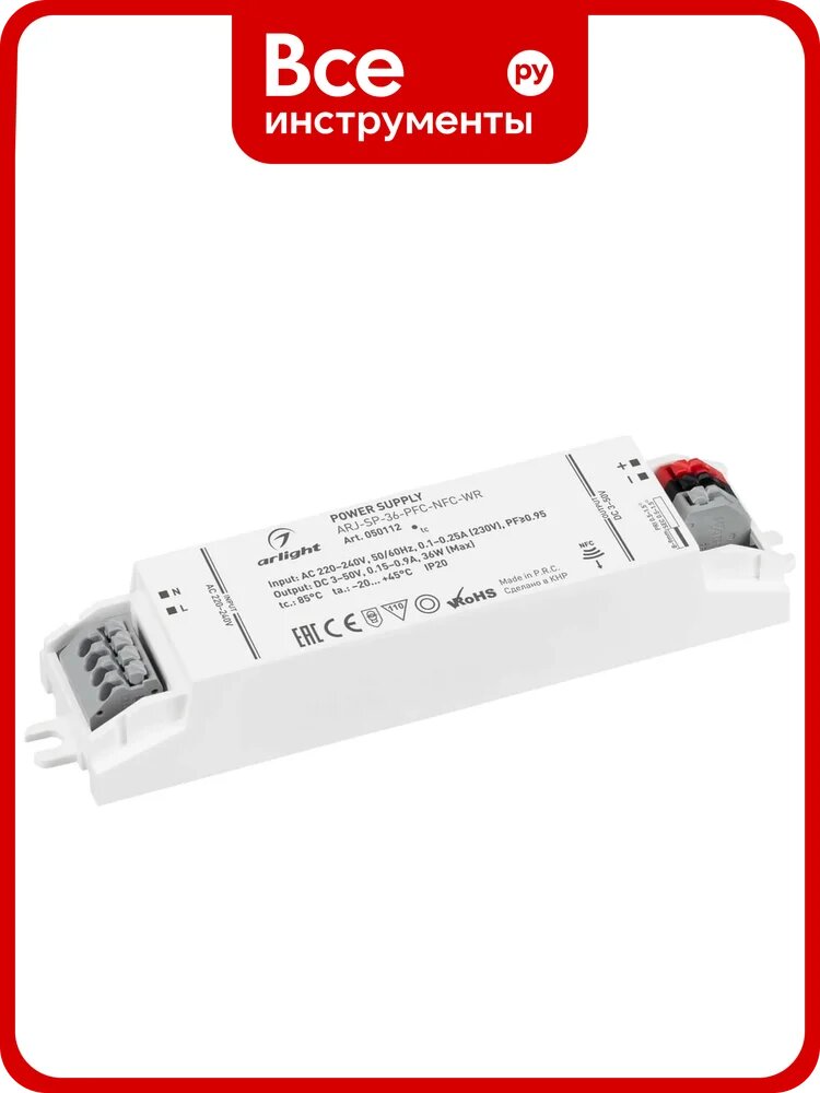 Блок питания Arlight ARJ-SP-36-PFC-NFC-WR 1шт 050112