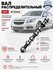 Распредвал 96182606 BR. CS.2.4 96182606 Nexia 1.6 16V, Lacetti, Lanos, Cruze