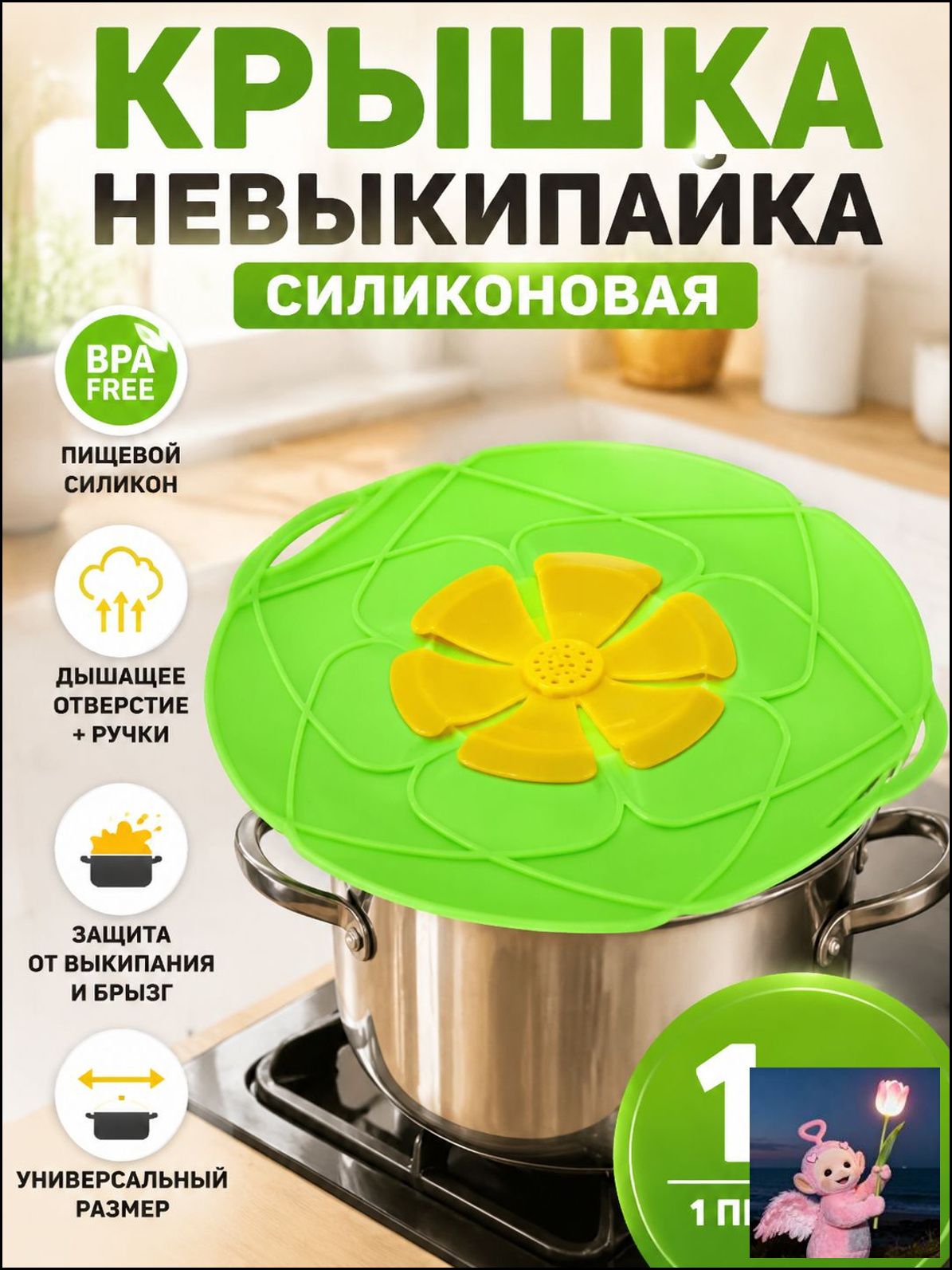 Крышка квадратная 26 см из пищевого силикона, зеленая, для кастрюли и сковороды, профессиональная посуда