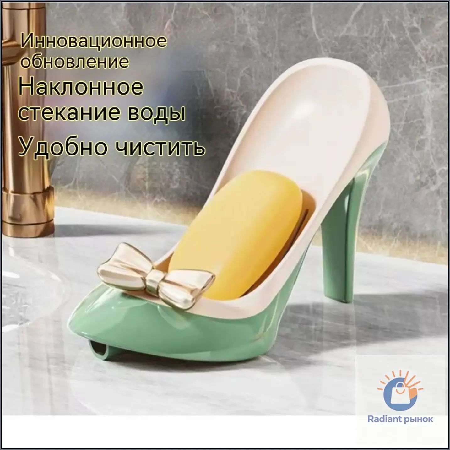 Мыльница