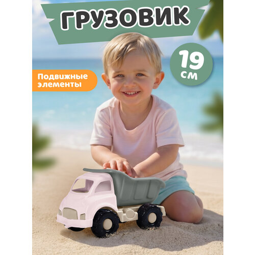 фото Детская машинка грузовик, подвижные элементы, бежево-розовый, jb5301169 компания друзей