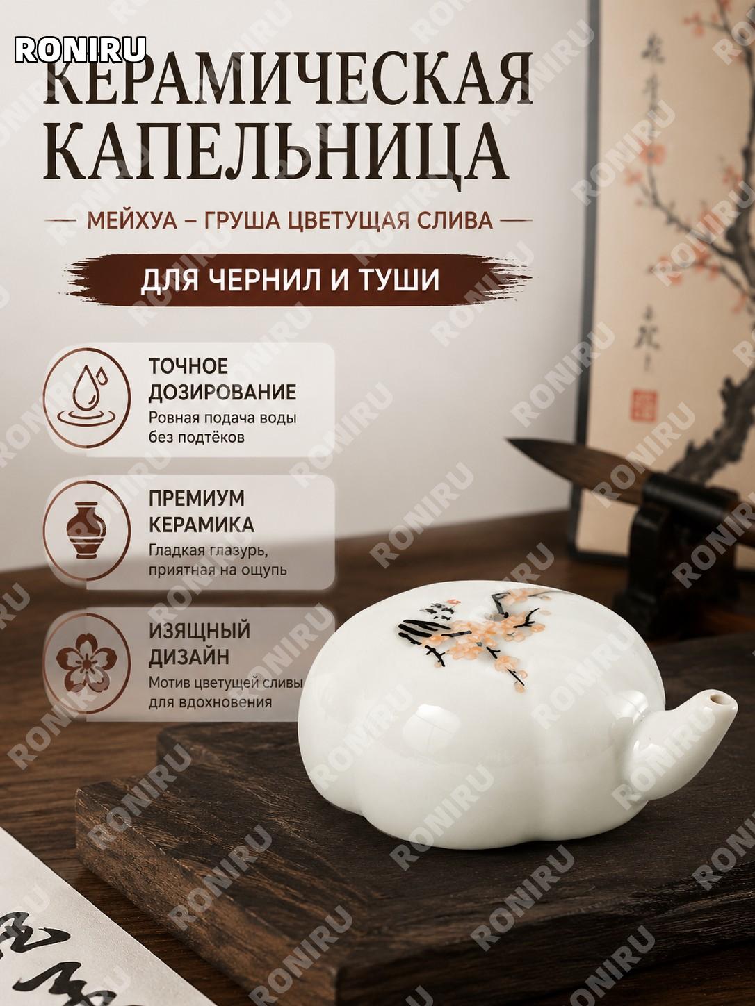 Керамический водяной сосуд-капельница Мейхуа для каллиграфии, чайник-капля для туши, цвет случайный, аксессуар