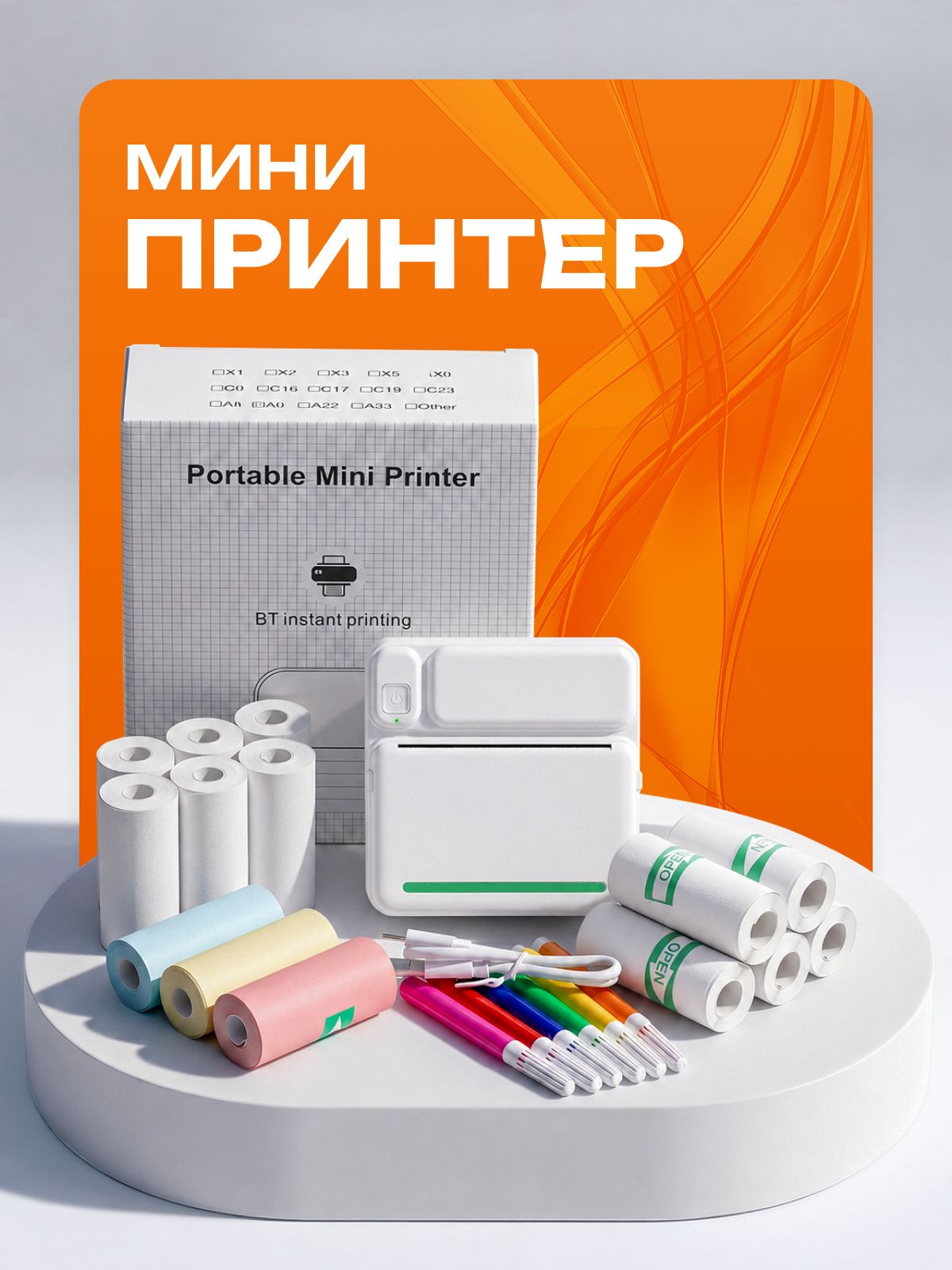 Мини принтер портативный для телефона