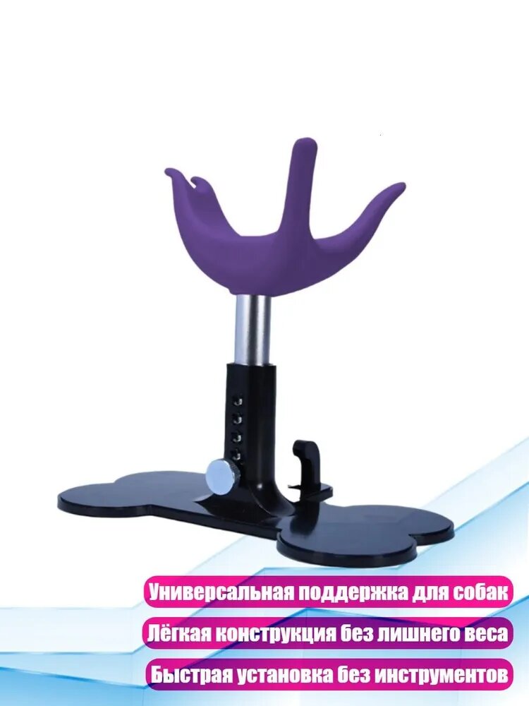 Помощник для передвижения собак, Фиолетовый