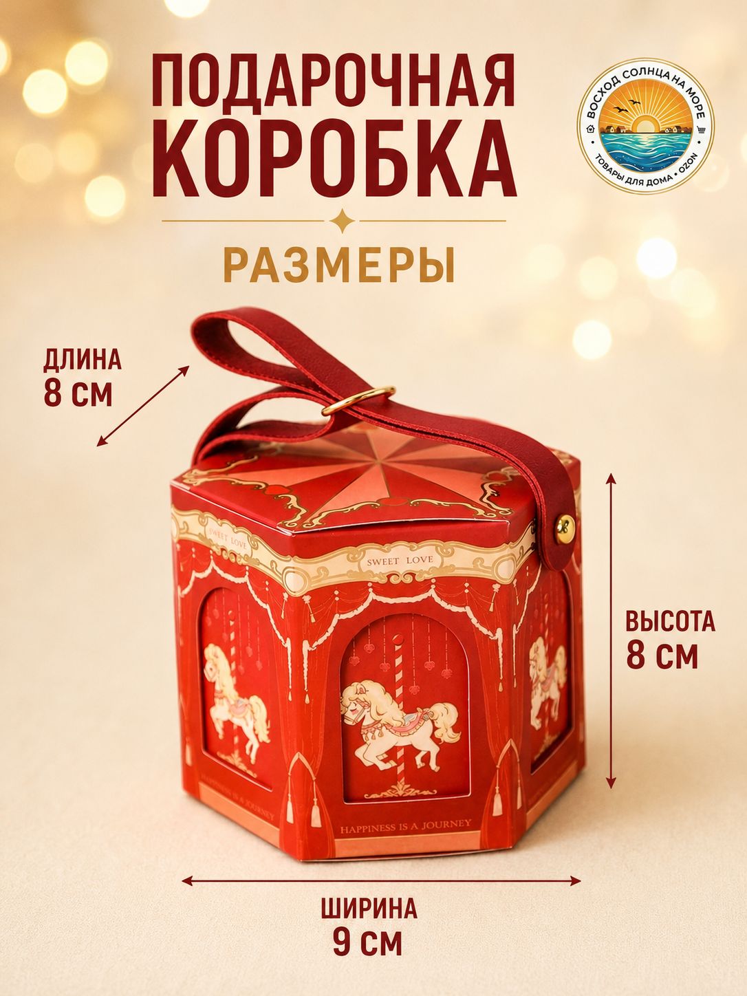Конфеты Сумка — фото 1