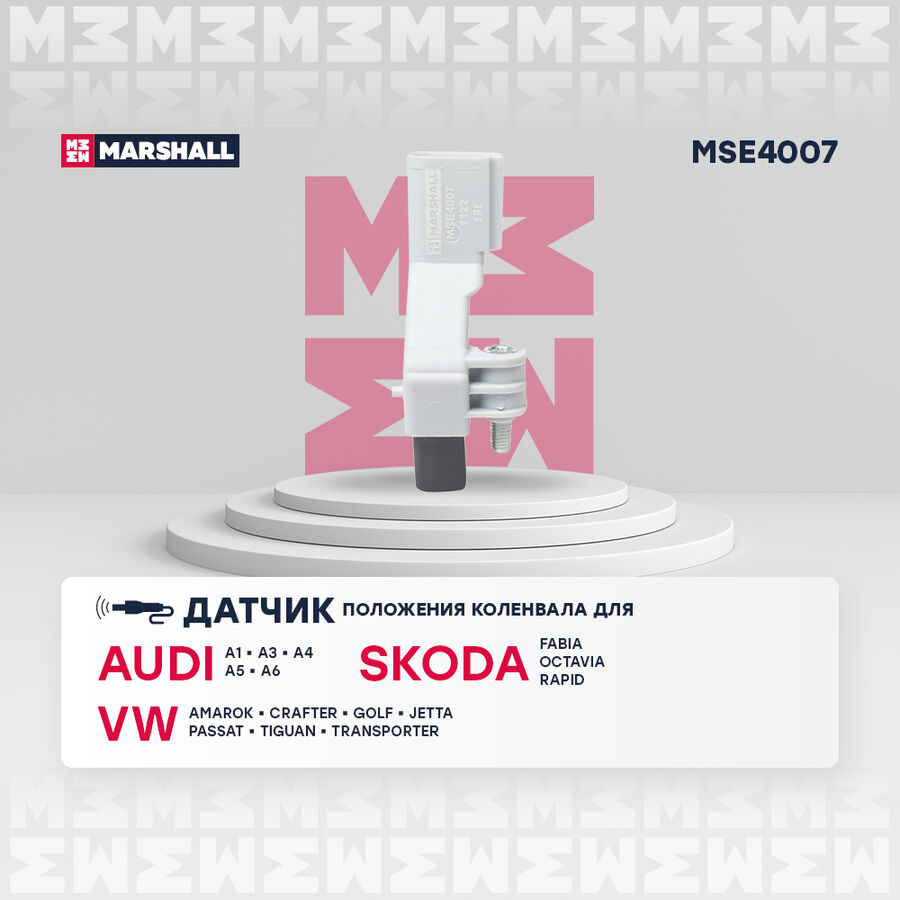 Датчик положения коленвала audi: a4 (b7, b8) 04- skoda: octavia ii 04-, rapid 12- vw: passat (b6, b7) 05- (mse4007) (Marshall MSE4007)
