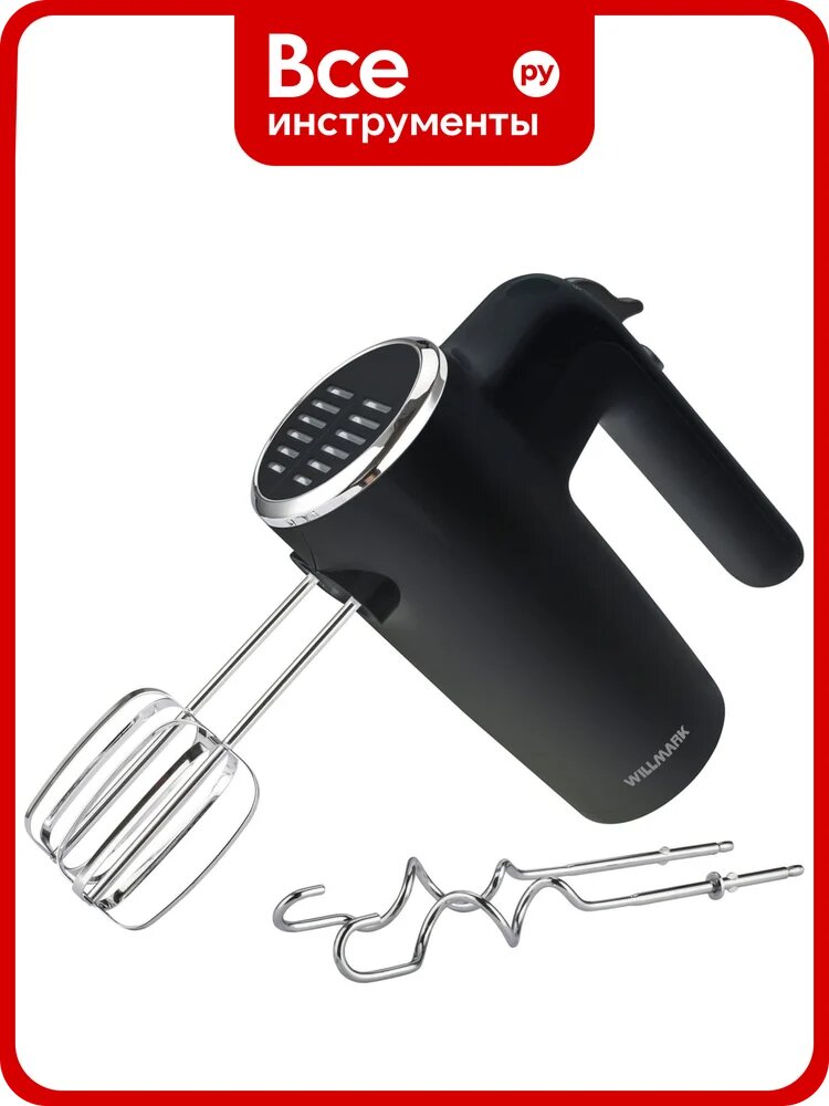 Миксер Willmark WHM-7003 500Вт, 6 скоростей, насадки для взбивания/для теста, чёрный 2000721