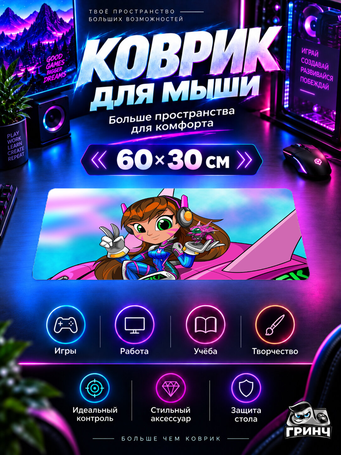 Игровой коврик для мыши 60×30 см — Overwatch / Овервотч — Dva Overwatch Illustration