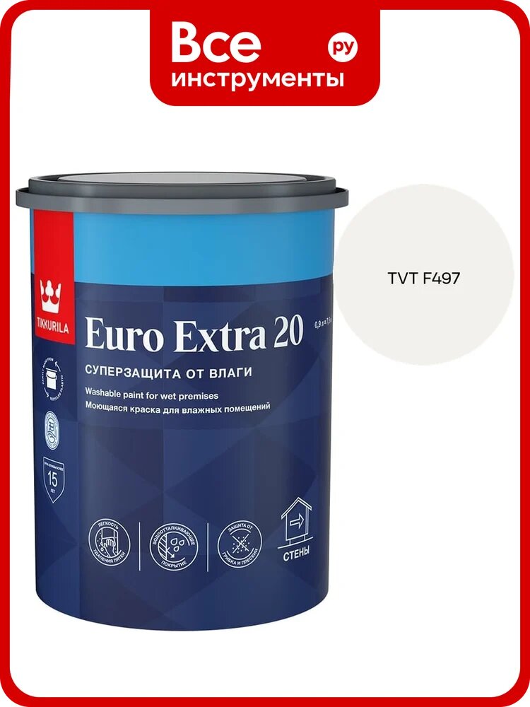 Краска для влажных помещений Tikkurila EURO EXTRA 20 A п/мат 0,9л 700001105_TVT F497
