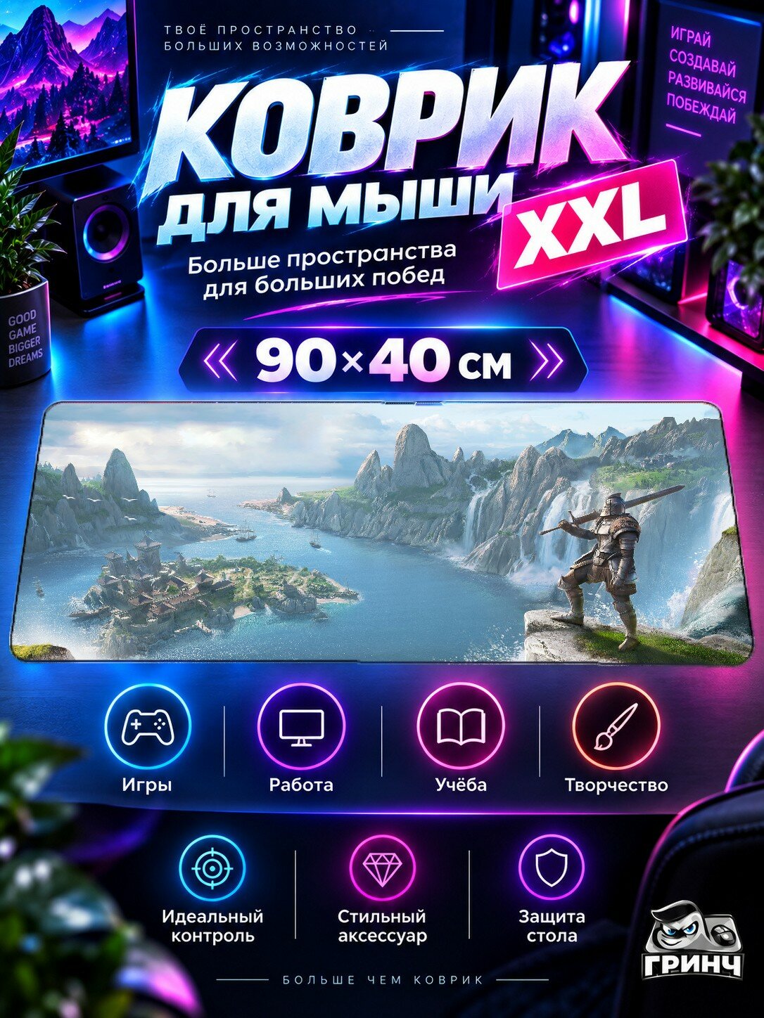 Большой игровой коврик для мыши и клавиатуры The Elder Scrolls / Древние свитки — The Elder Scrolls 90х40 см XXL