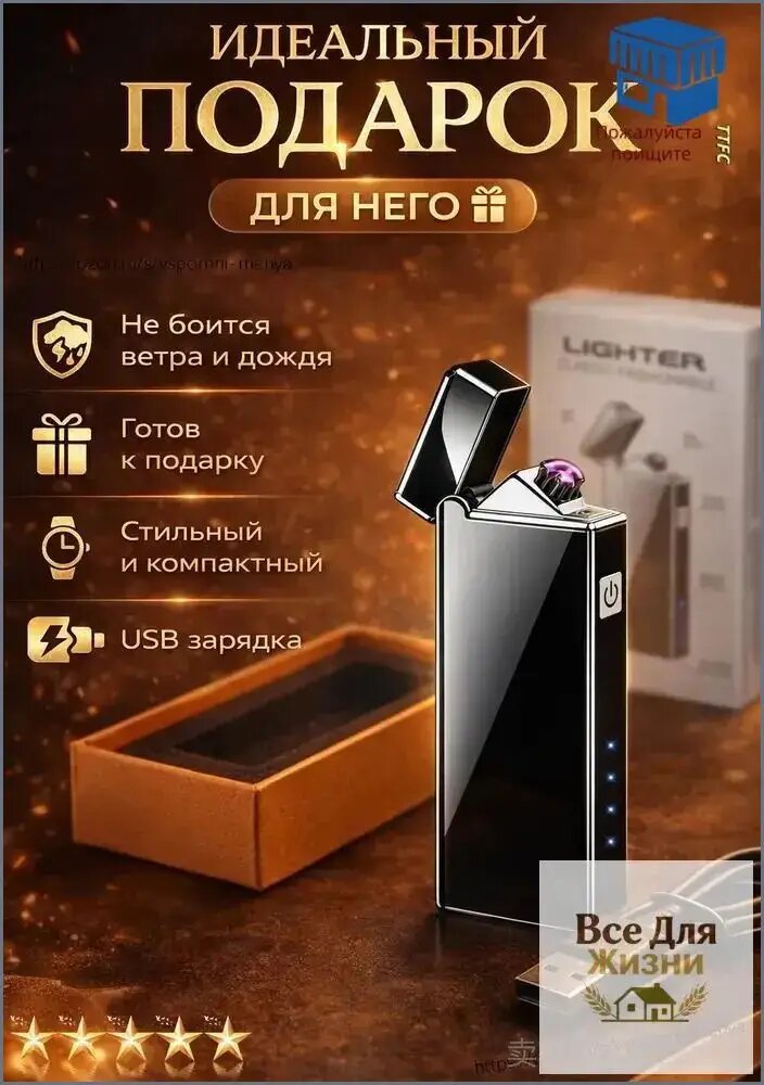 Стильный мужской аксессуар с USB-зарядкой идеальный подарок мужчине, мужу или парню на день рождения