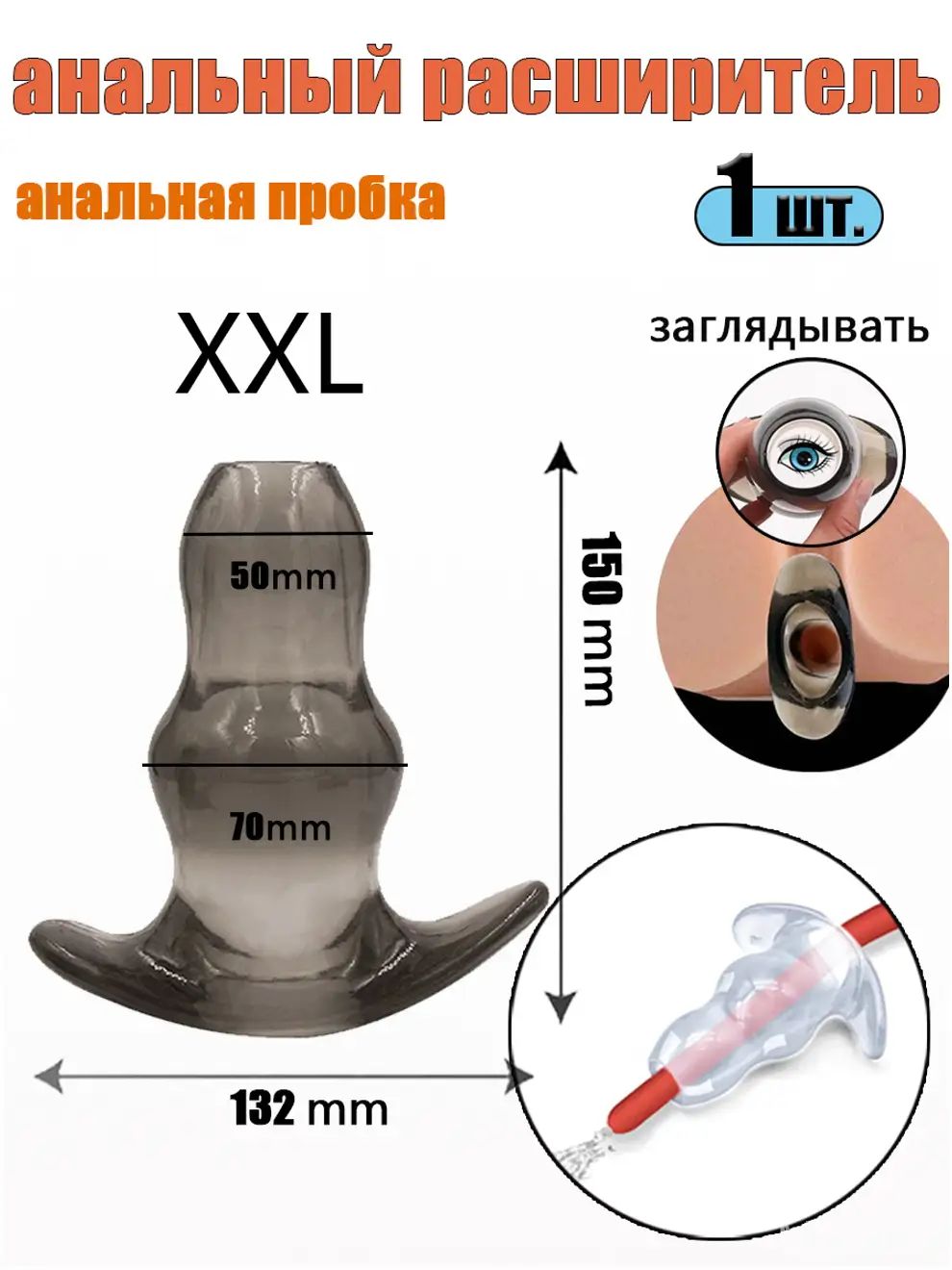 Анальная пробка, черный, 70 мм