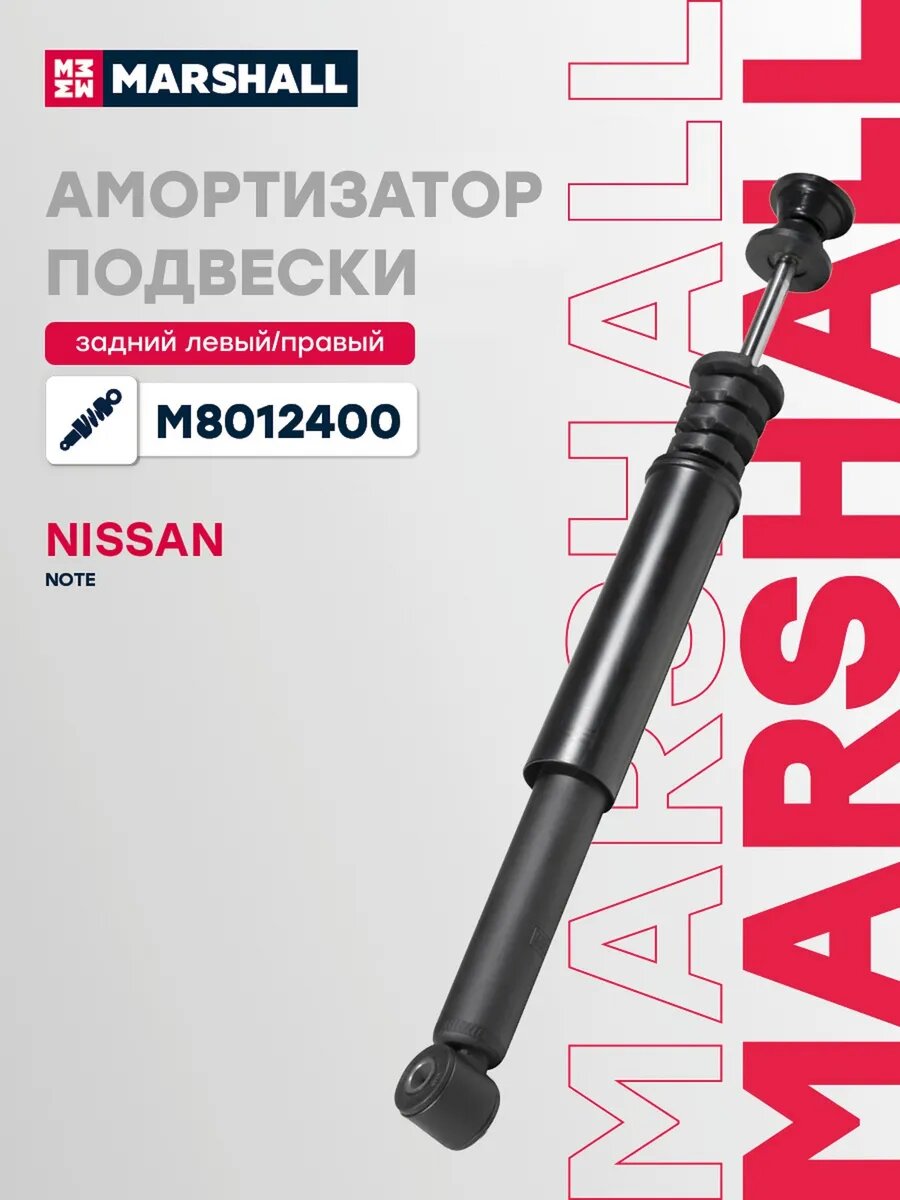 Амортизатор подвески задний для а/м NISSAN NOTE 05-, арт. M8012400
