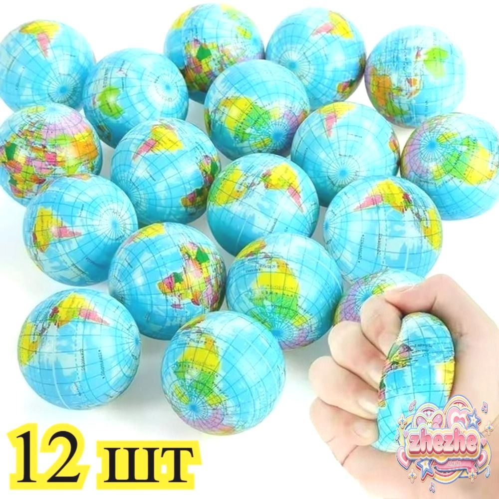 Компрессионный игрушечный мяч, маленький глобус, 6 шт/12 шт