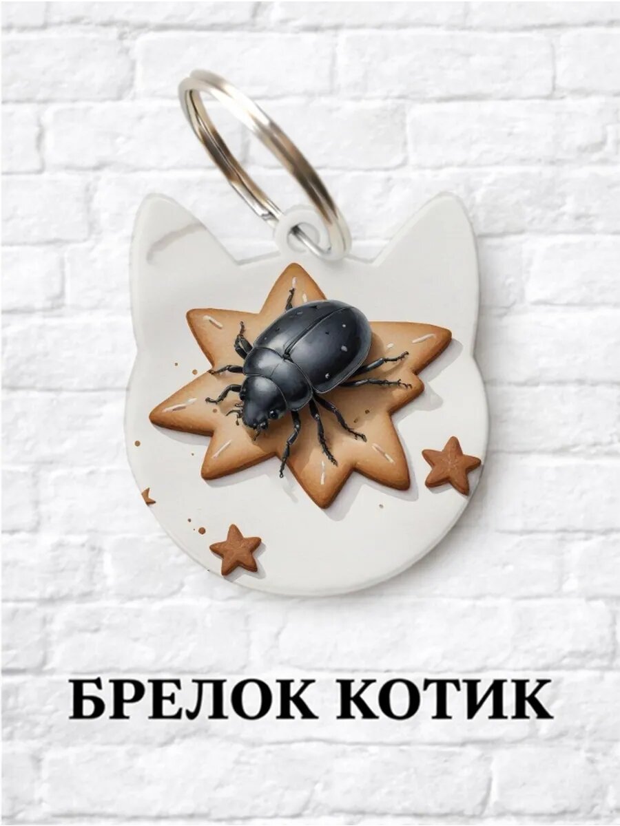 Брелок ZHENYA CLOUD