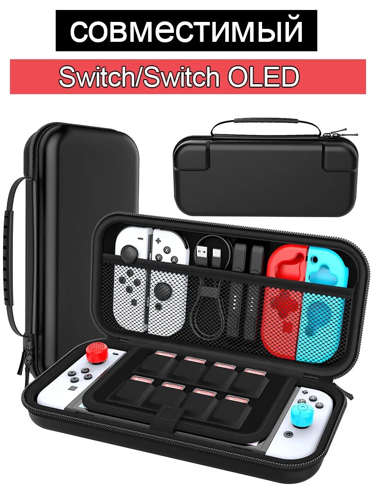 Портативная сумка для Nintendo Switch / OLED, удобная ручка для переноски