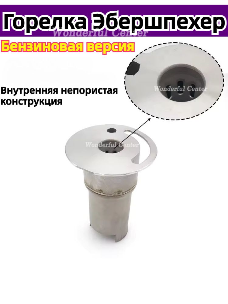 Запчасти для автономного отопителя, 5000 Вт арт. 252216100000