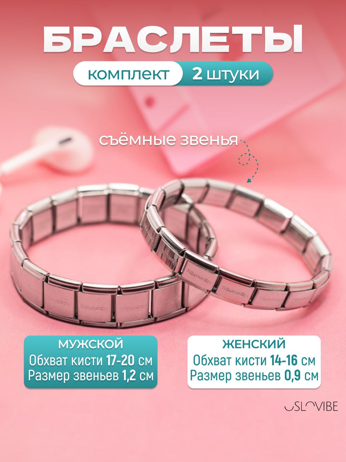 Набор браслетов
