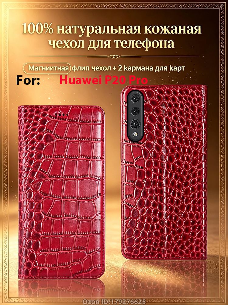 Чехол книжка из натуральной кожи для Huawei P20 Pro, Чехол для телефона Huawei P20 Pro, натуральная кожа + ТПУ, магнитная застежка, 2 отделения для карт, подставка