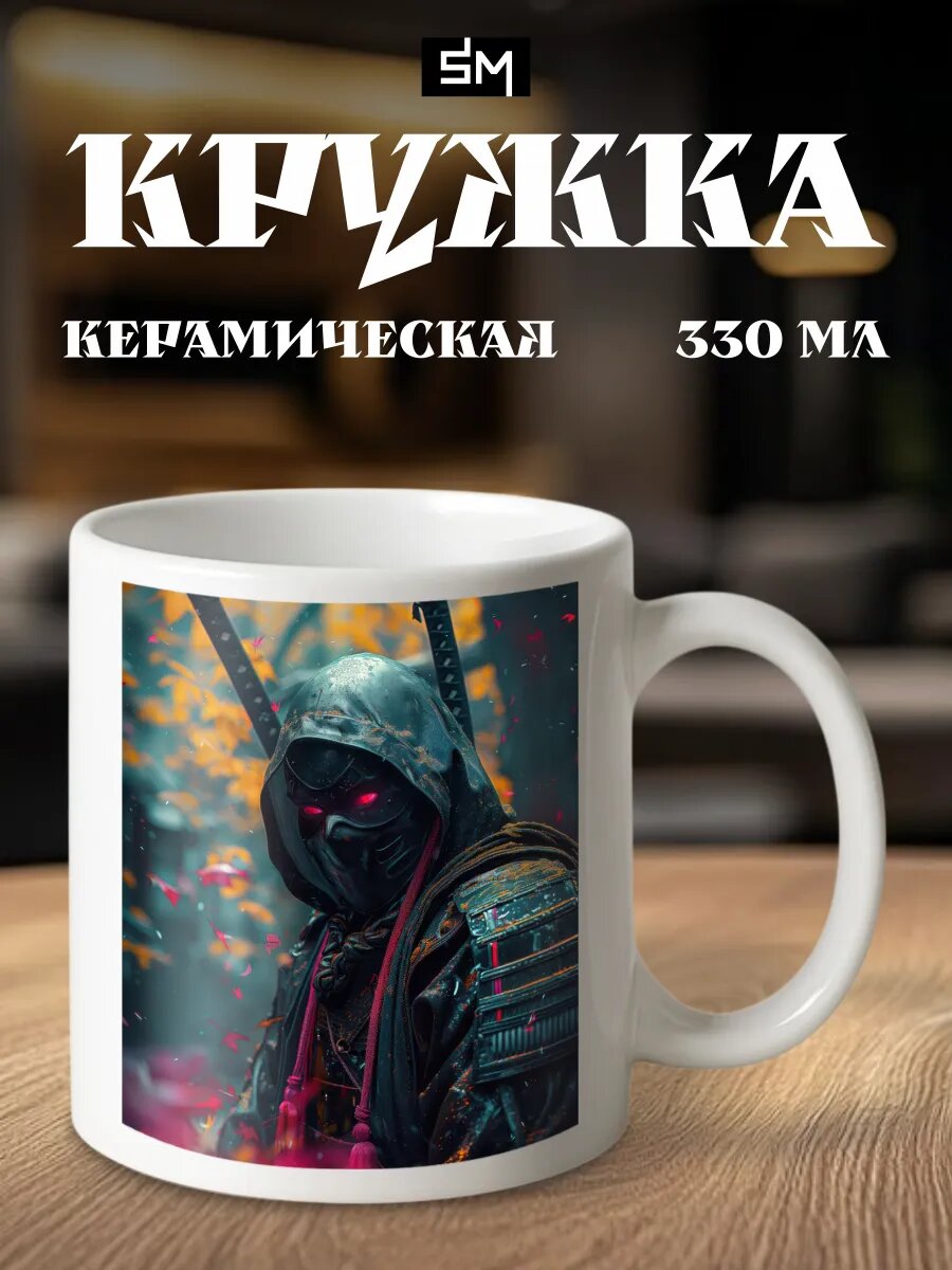 Кружка с принтом Япония Самурай доспехи