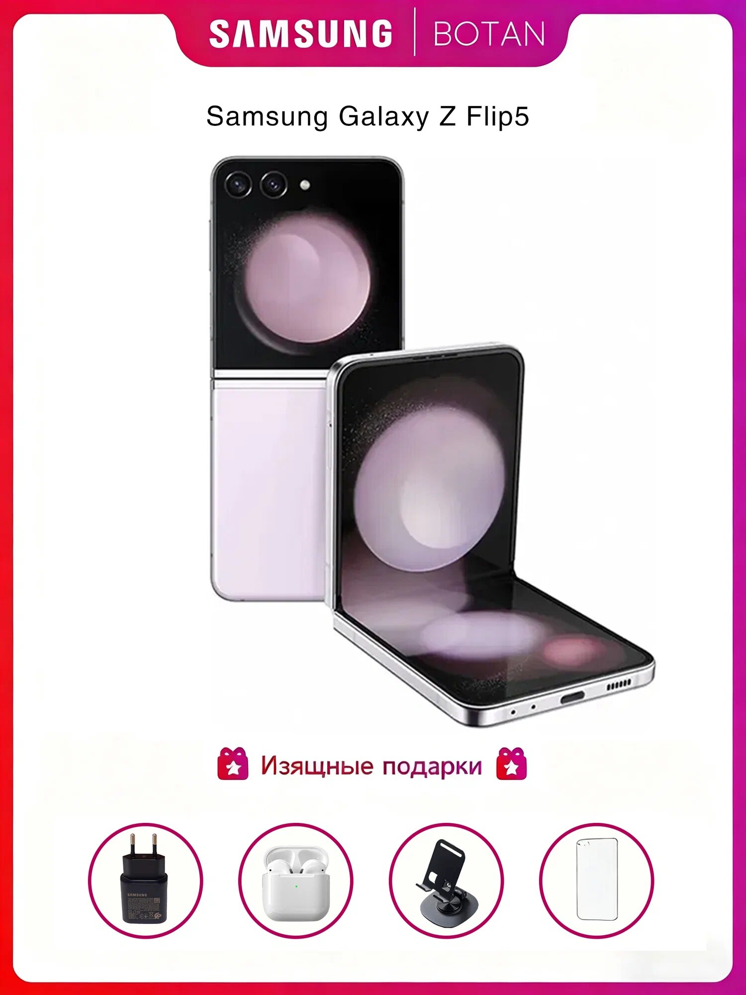 Оригинальный смартфон SamsungGalaxy Z Flip5 Складной 8/256 ГБ, лаванда