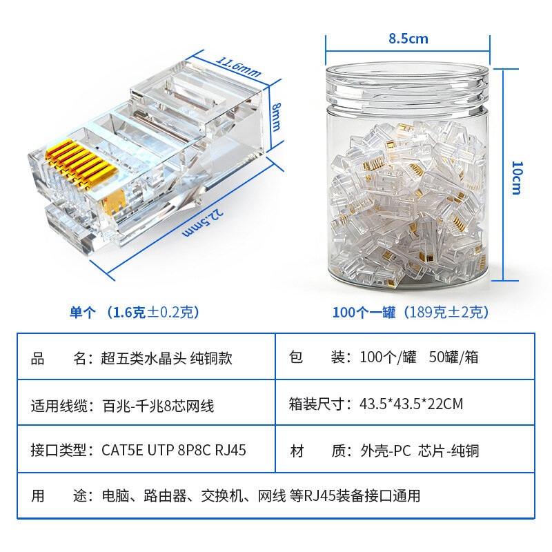 Разъем RJ45 Cat5e для сетевого кабеля 8P8C неэкранированный, чистая медь, 100 шт/банка
