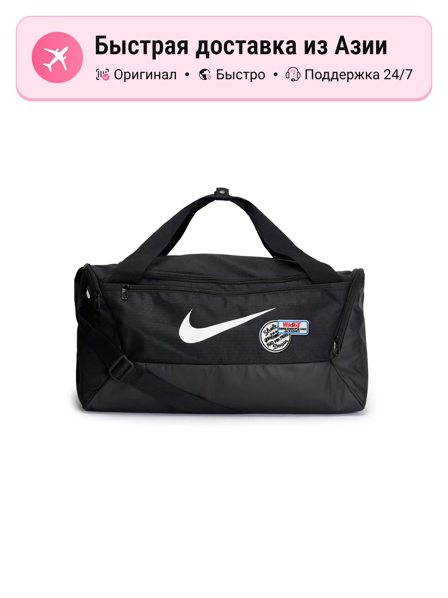 Сумка дорожная NIKE