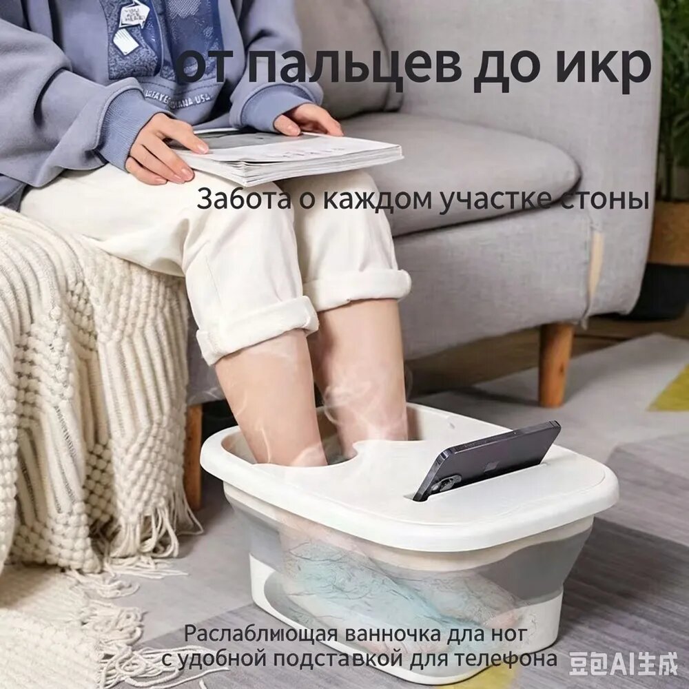 Складная ванночка для ног 13 л с подставкой для телефона, домашняя ванночка для ванны