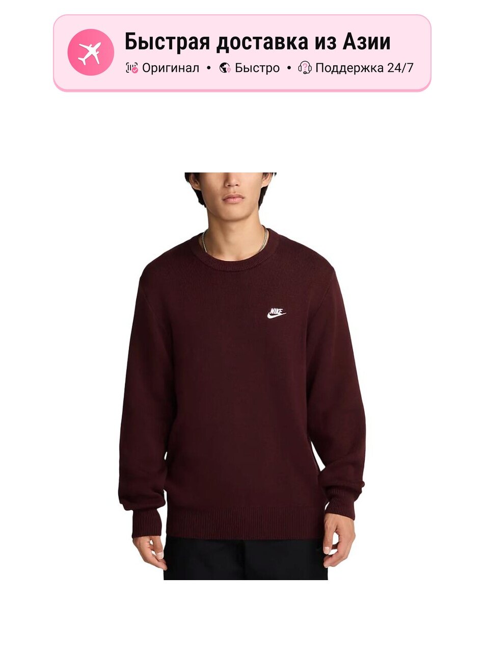 Свитер NIKE Nike Club, 1 шт.