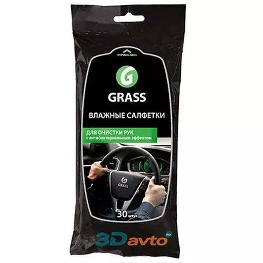 Салфетки влажные для рук антибактериальные 30 шт. GRASS