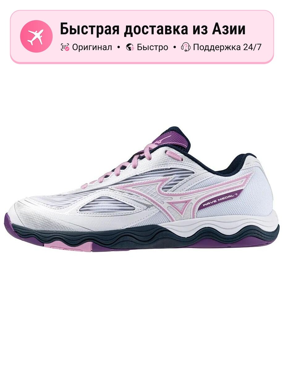 Шиповки Mizuno Mundial Team