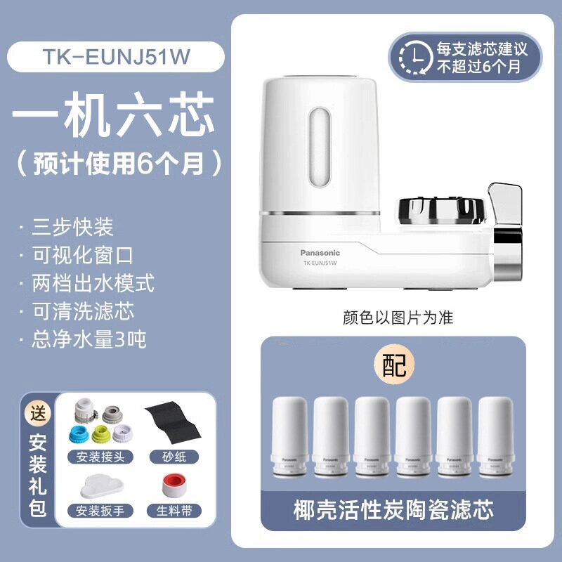 Фильтр для воды на кран Panasonic, модель TK-EUNJ51W белый, комплект: 1 корпус и 6 сменных картриджей