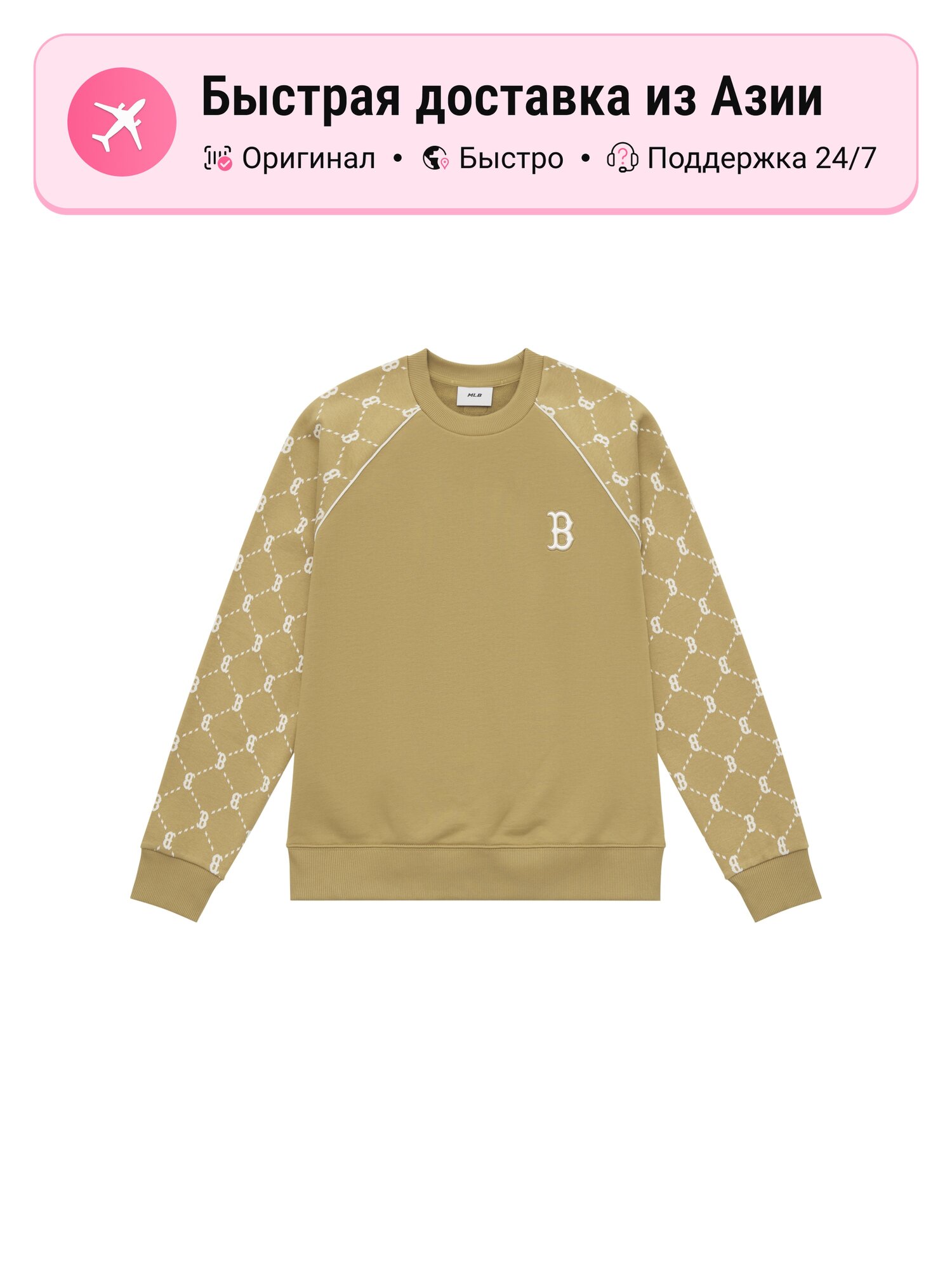 Толстовка MLB MONOGRAM Collection Boston Red Sox, 1 шт.