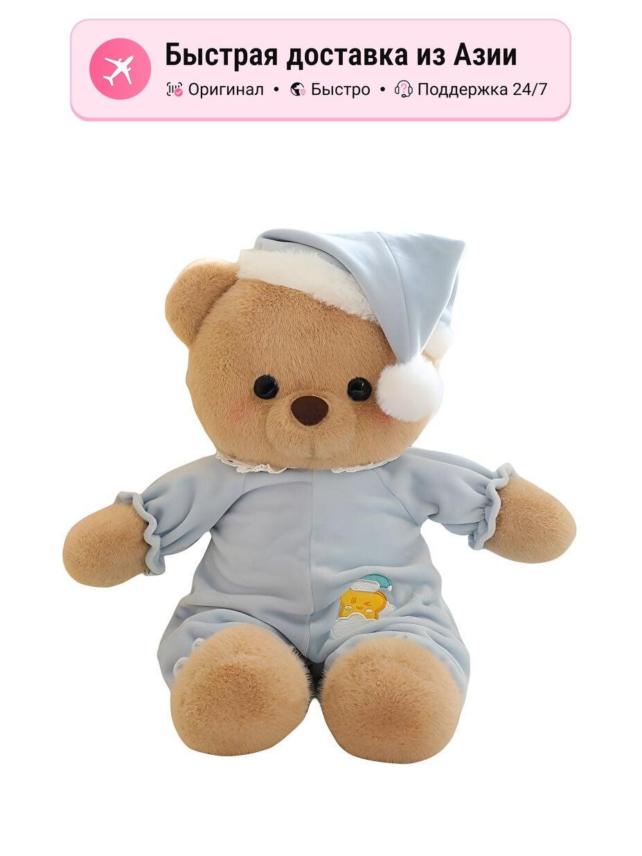 Кигуруми Медведь Bear Blue