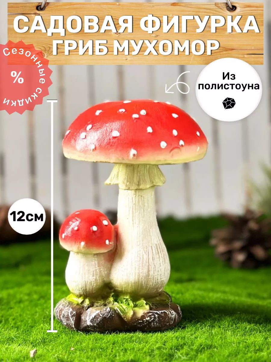 Фигурка садовая