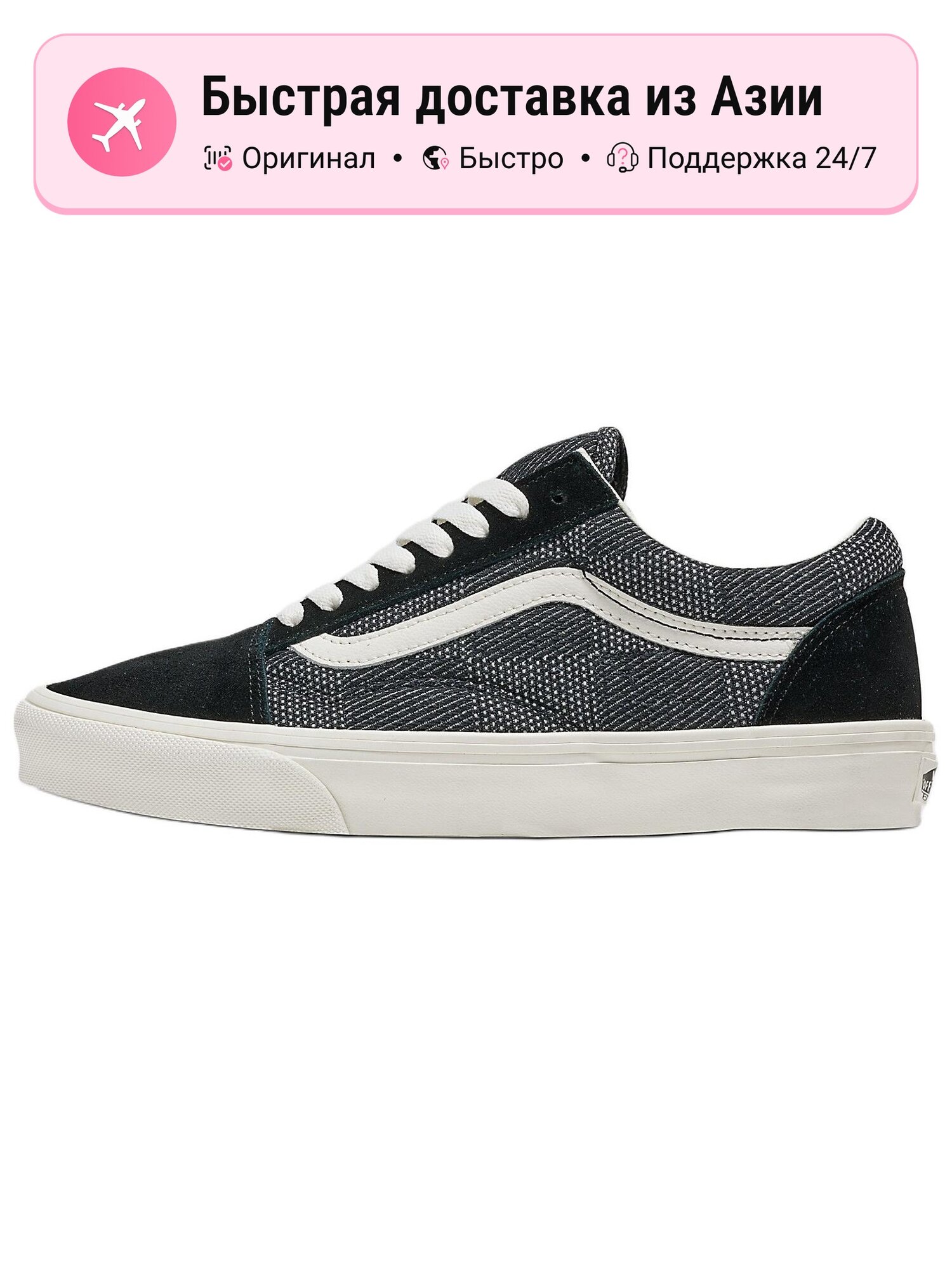 Кроссовки VANS 57/40
