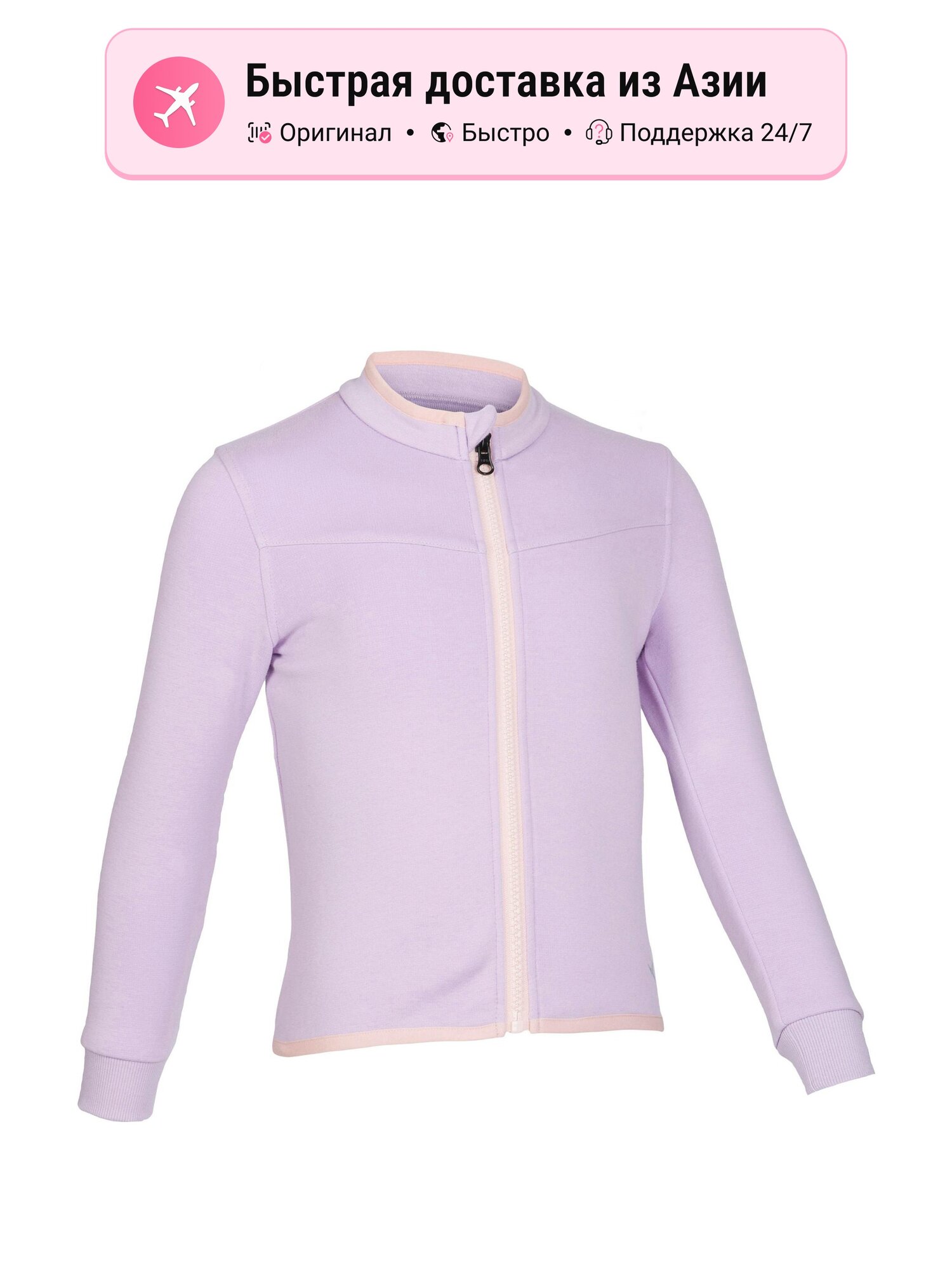 Куртка Decathlon DECATHLON 1121279095