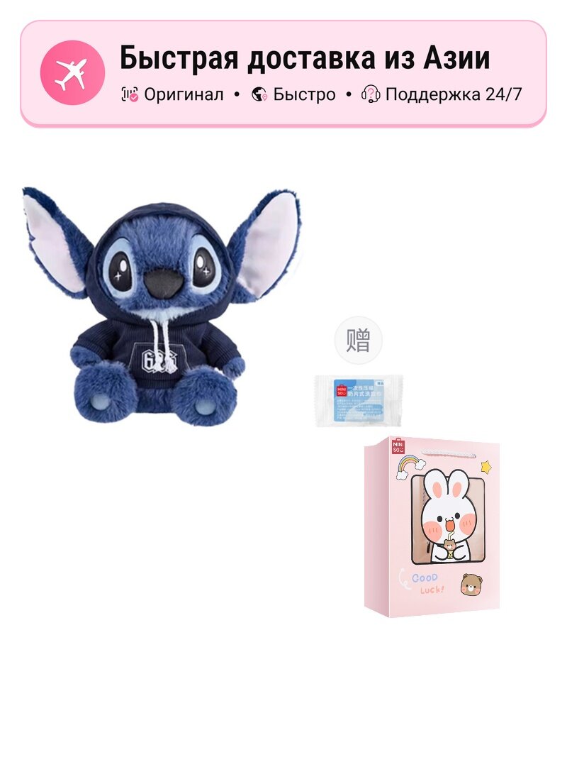 Сумка тоут Miniso MINISO x Disney Stitch, 12 шт.