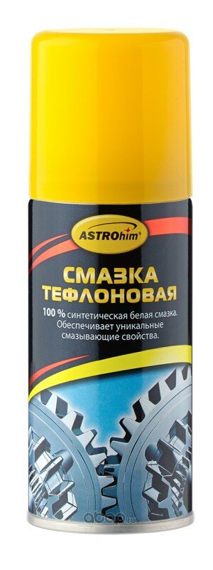 Смазка тефлоновая аэрозоль (астрохим) ac-4531 140мл ASTROHIM AC-4531, 0.14 л