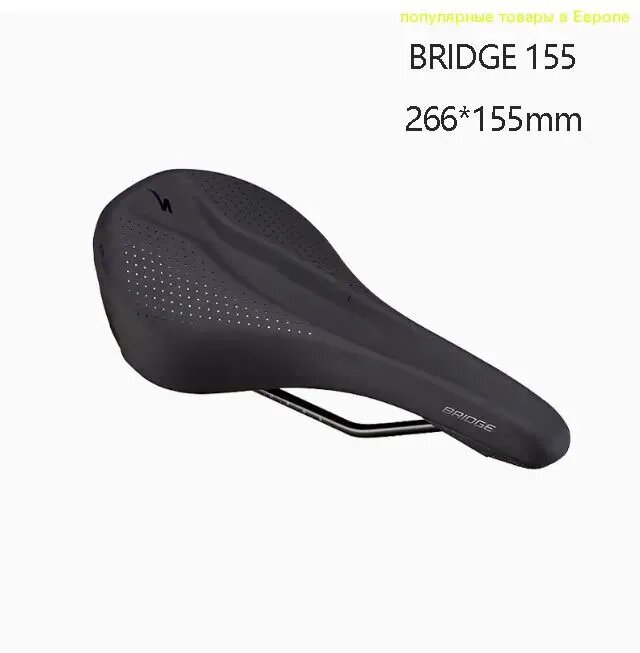 Седло для горного велосипеда SPECIALIZED BRIDGE. Ширина 155 мм, 3-х уровневая толщина