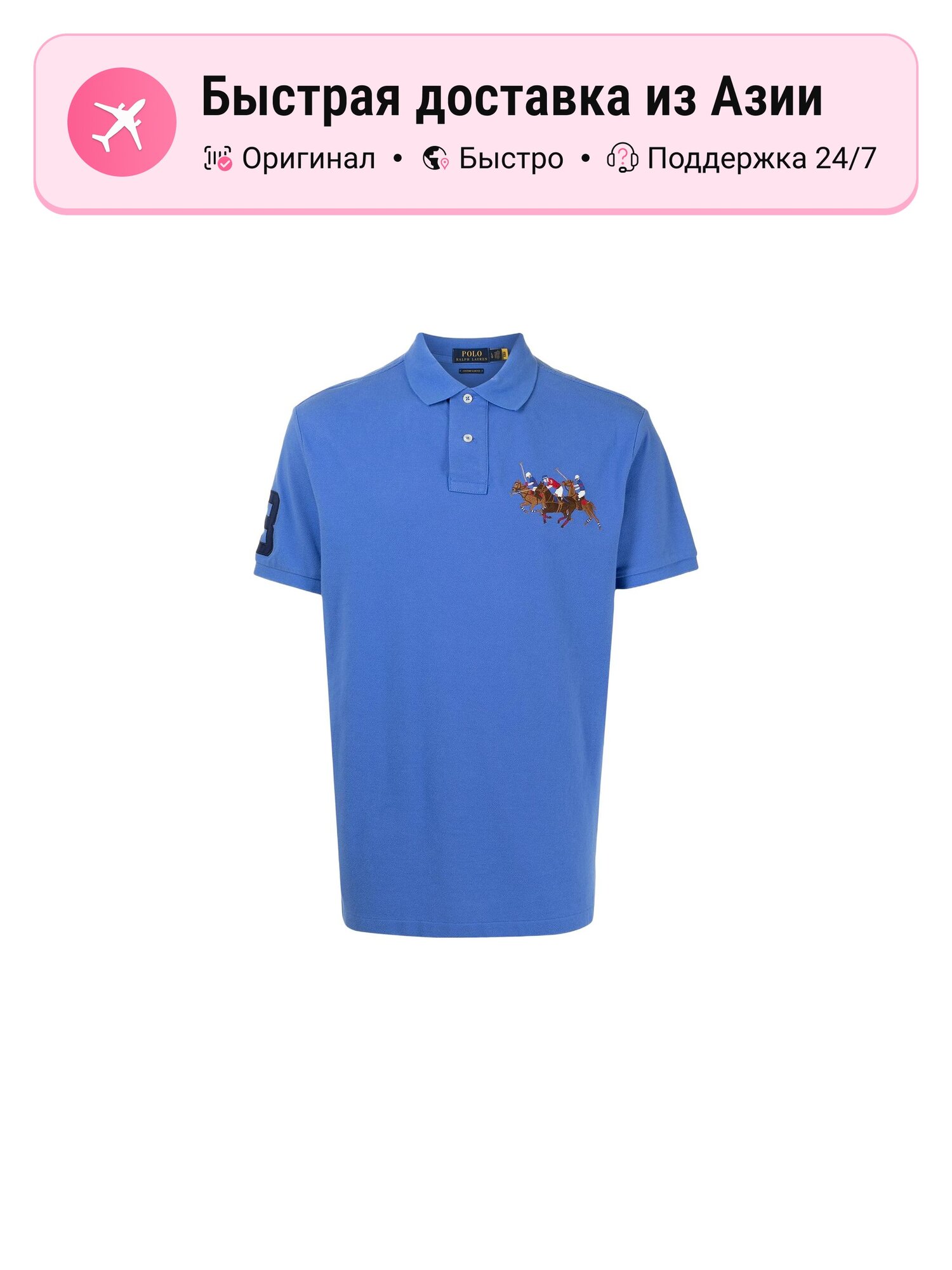 Поло Custom Slim Fit