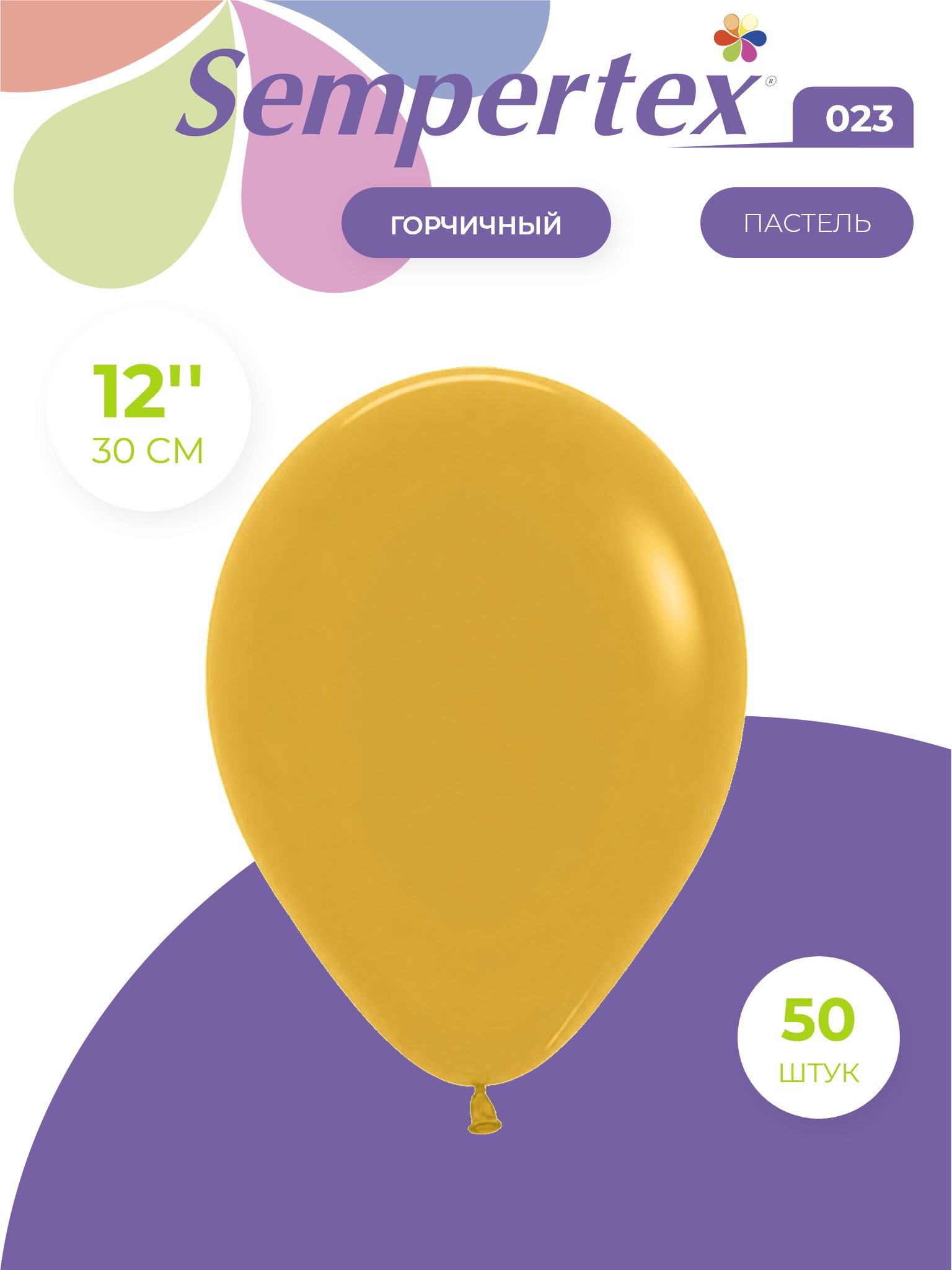 Воздушные шары Sempertex Горчичный код 023, пастель, 12'/30 см, латексные, 50 шт