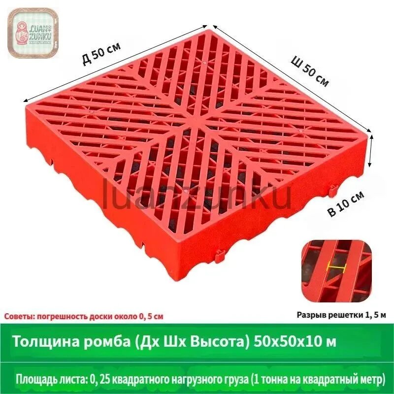Решетчатая пластиковая паллета Саржа 50x50x10 см, красная