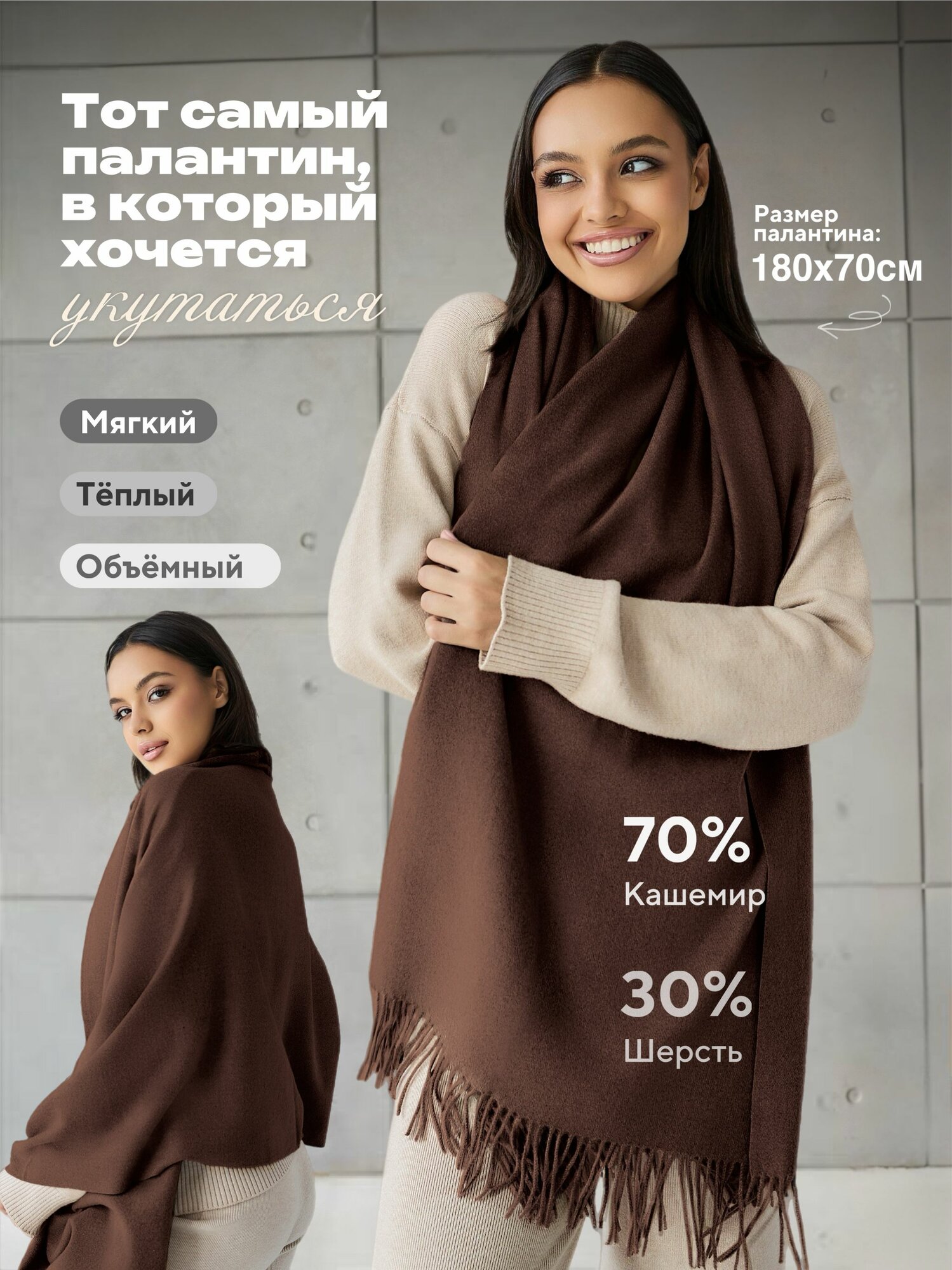 Палантин