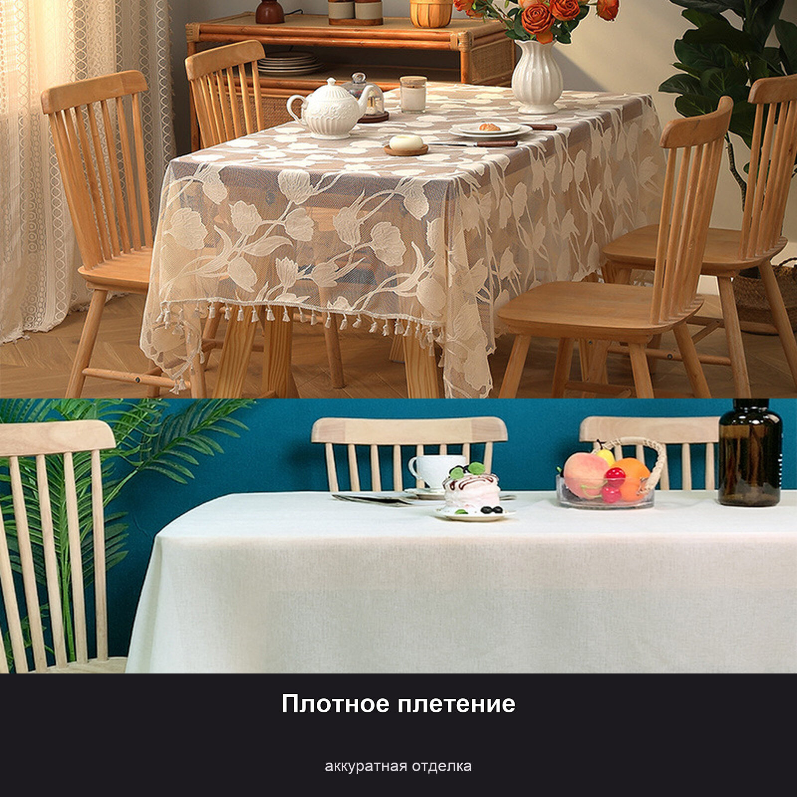 Кружевная скатерть 140×140 см, пышные цветы, плотная, не скользит, для кухни