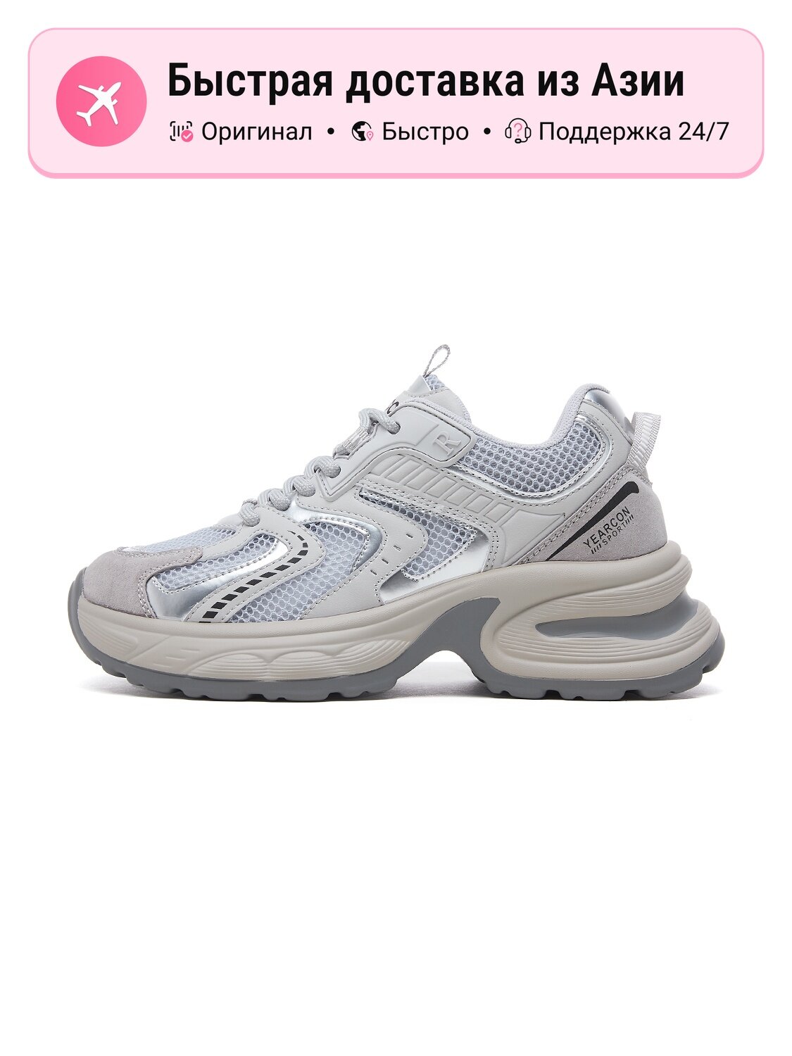 Кроссовки YEARCON 36 Low