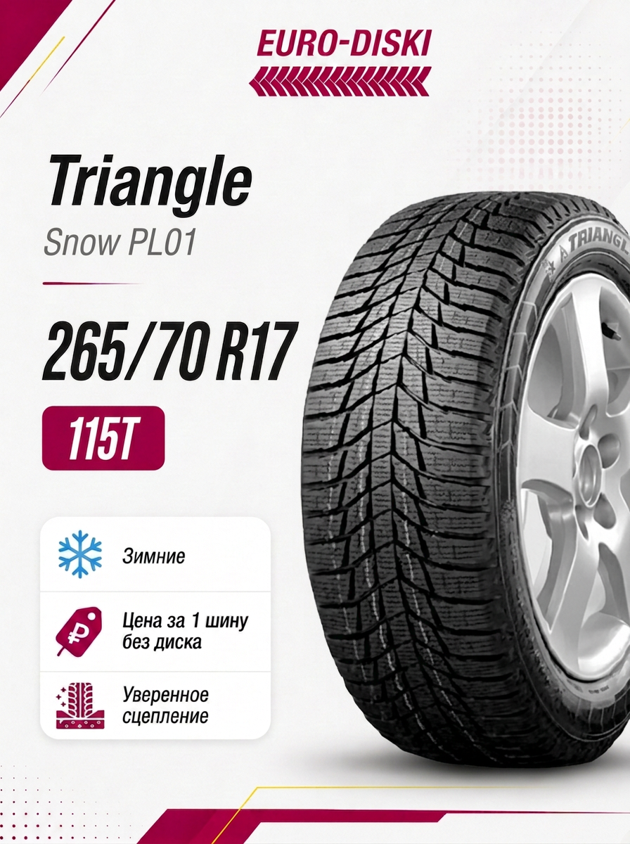 17/265/70 Triangle Trin PL01 115T